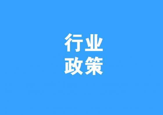 最新！全國(guó)31個(gè)省市裝配式建筑政策